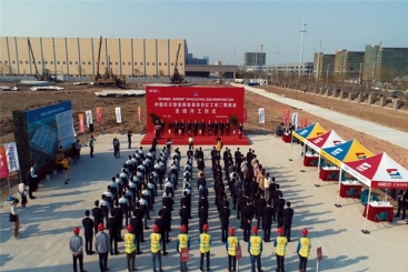 智能制造再发力！中国w88优德官网手机版智能制造基地二期项目开工