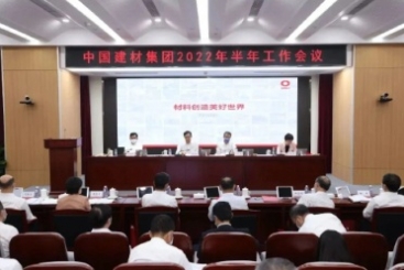 中国w88优德官网手机版在w88优德官网手机版集团2022年半年岁情聚会上作交流讲话